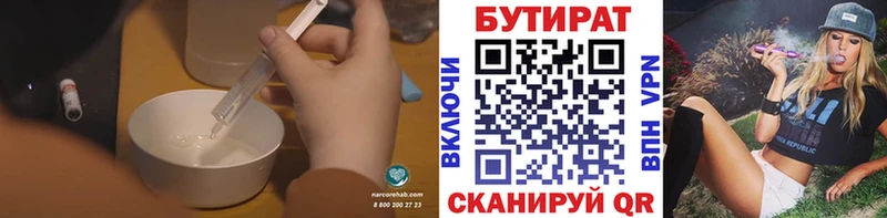 Бутират GHB  что такое   Баксан 