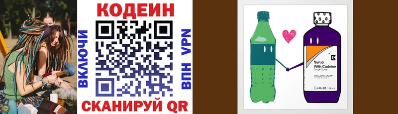 Codein напиток Lean (лин)  купить закладку  Баксан 